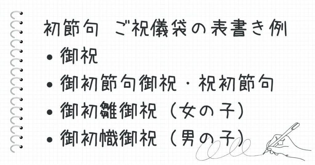 祖父母からの初節句のお祝いは何を贈る？お祝い金の相場や注意点も解説！おすすめの写真スタジオが見つかる写真館アワード