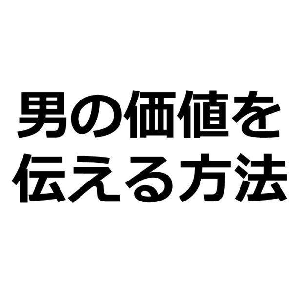 4 わざわざ「男友達」って言う奴 - 私も正しい、お前も正しい - Radiotalk ラジオトーク