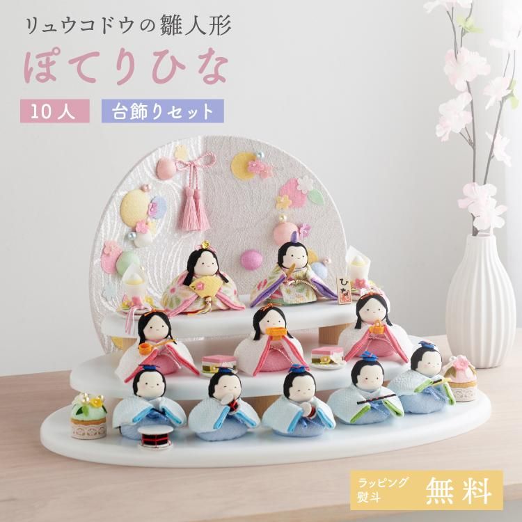 コンパクトな雛人形ならかわいい雛人形通販のSmileまーけっと