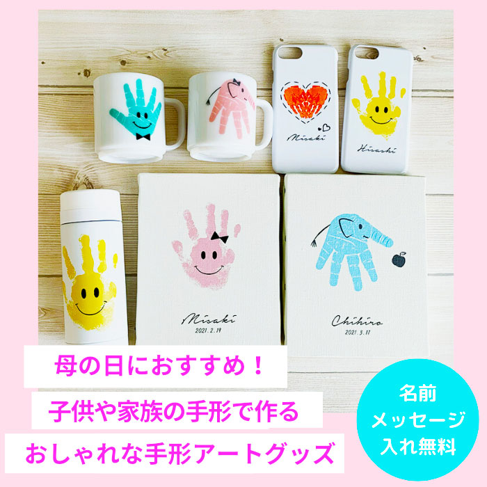 保育園 製作 母の日のプレゼント 手形アート - メルカリ