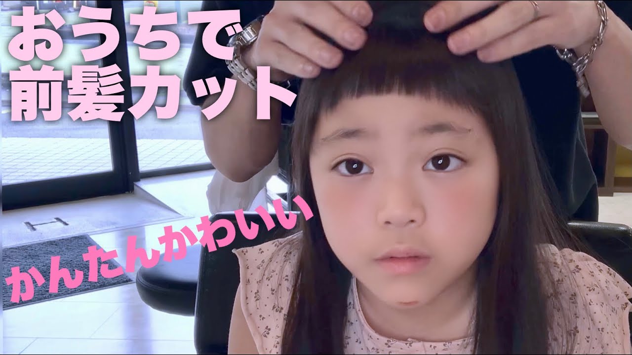 2025年秋 子供に似合うオン眉の髪型 ヘアカタログ・ヘアスタイル を探す - OZmallビューティ