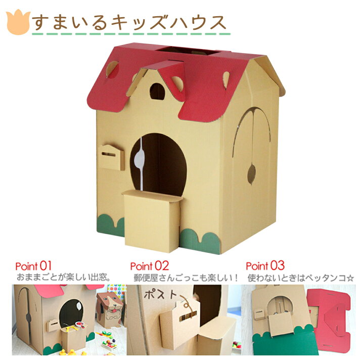 段ボール遊びにじいろ保育園ブログ