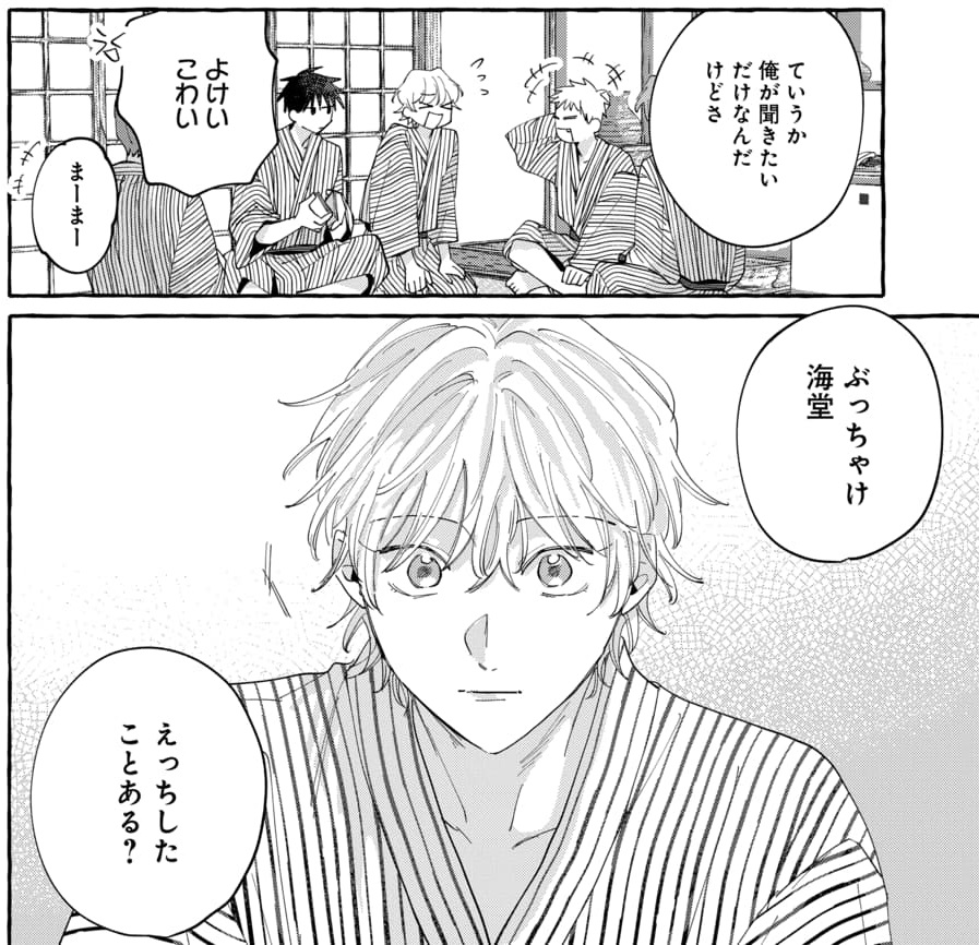 修学旅行の夜、恋バナで盛り上がろう