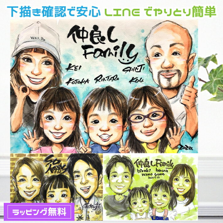 2020年6月の似顔絵予定と父の日似顔絵プレゼント・ウェルカムボードに！ ヒロノブイラスト似顔絵日記