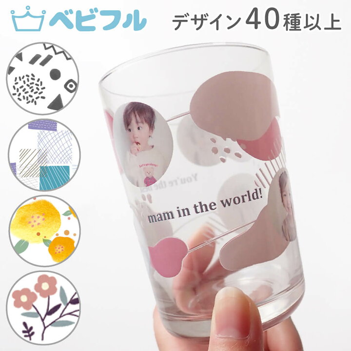 楽天市場 孫 写真 入り プレゼント 素材 キッチン用品 ガラス の通販