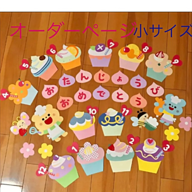 お誕生日会♬公式 社会医療法人かりゆし会 はーとらいふ保育園