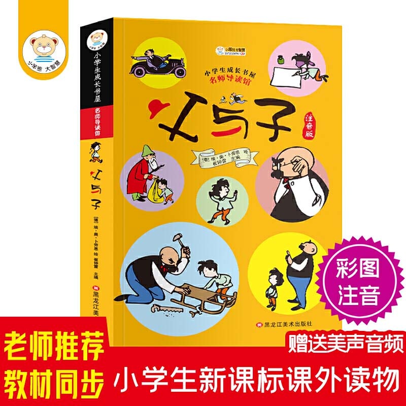 父と息子の物語の通販 by まるまる's shopラクマ