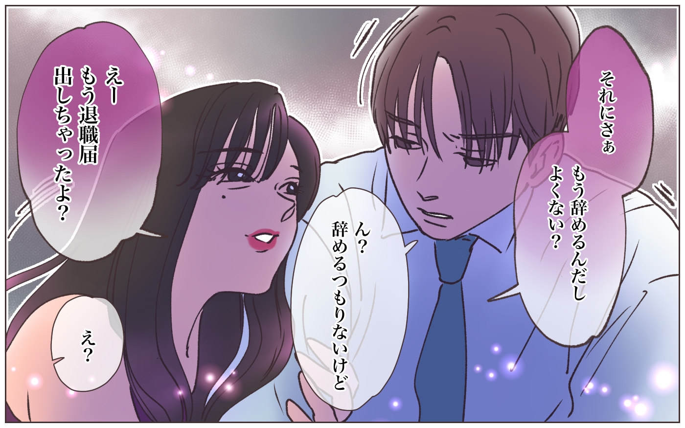 逆らえない。ボスママを説得しないとママたちと和解できない世界線 ブラックガールズトーク12マイナビウーマン