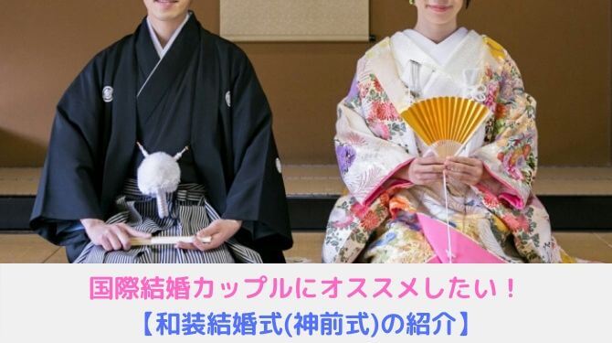 国際文化会館 International House of Japan の結婚式特徴と口コミをチェック ウエディングパーク