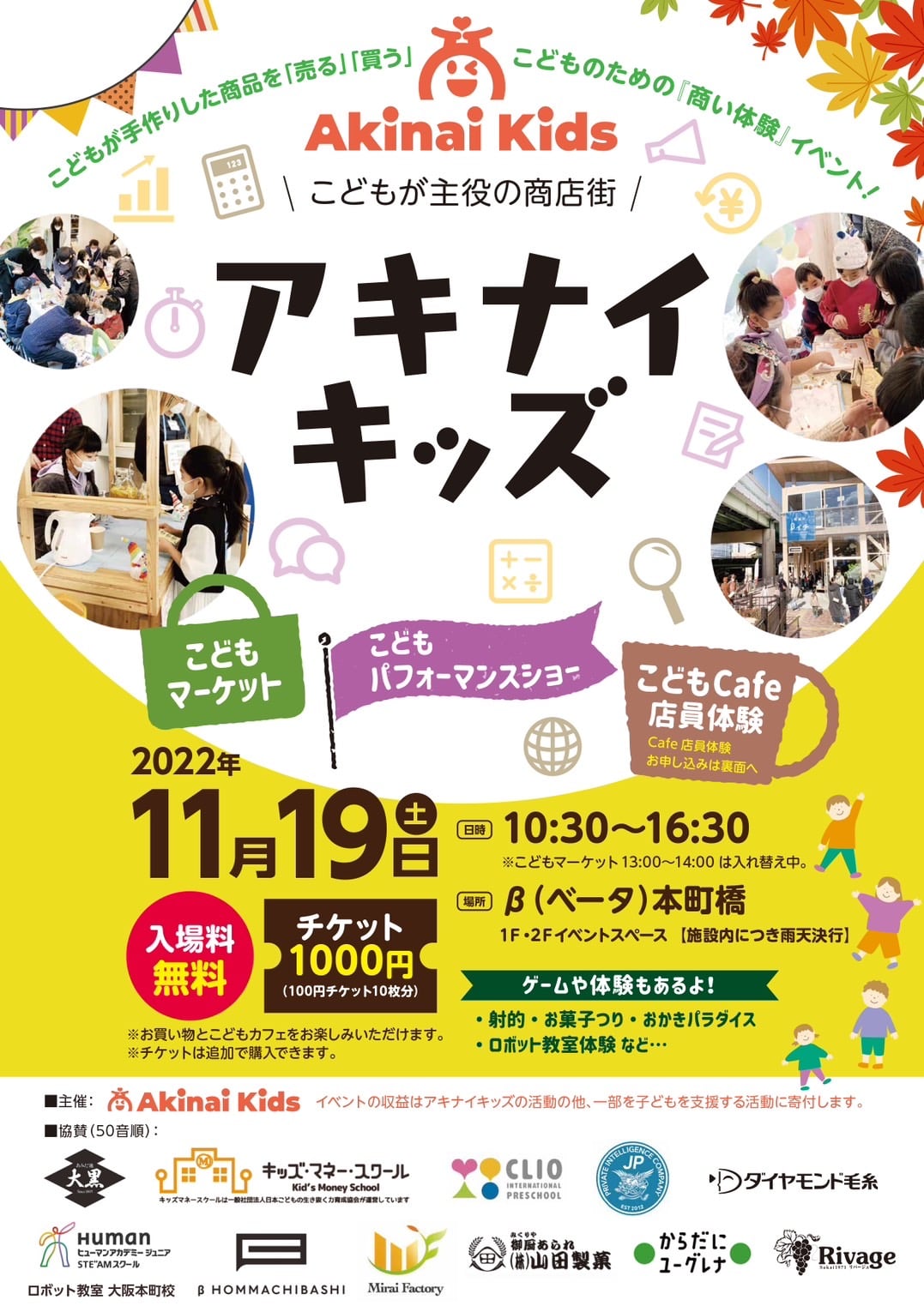 キッズ向けのポスターやチラシを作ります 子ども向けのイベントやワークショップなどの告知に⭐︎ココナラ