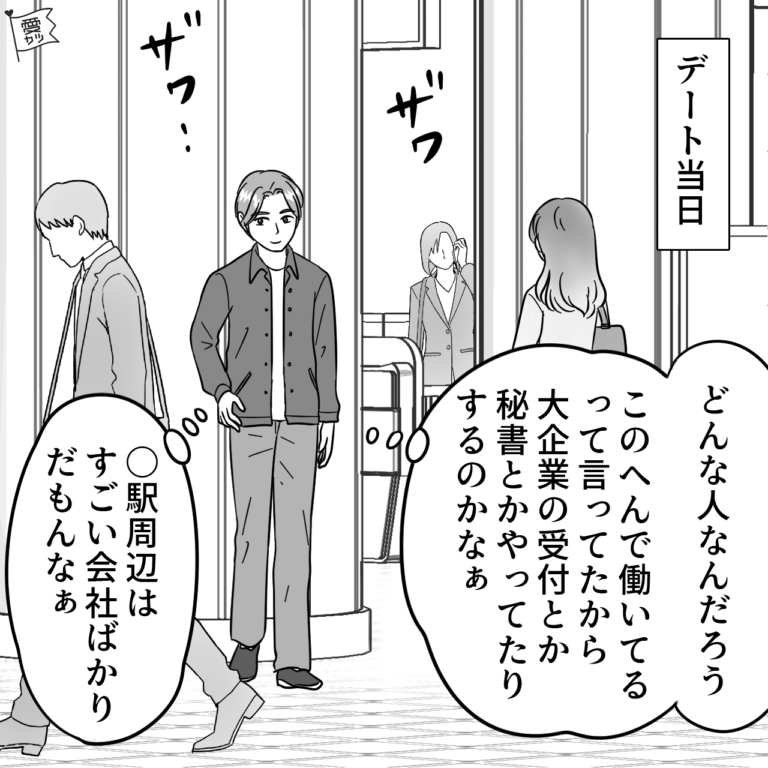 初めてのデートで遅れそう！どう連絡をするべき？婚活アプリ ブライダルネットIBJ