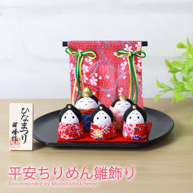 ぷりふあ 雛人形 おしゃれ インテリア コンパクト かわいい ひな人形 木目込み Sunset -夕日- 国産家具認定 雛 親王飾り お雛様 ミニ :節句&ギフト専門店 ぷりふあ人形 - 通販 - Yahoo!ショッピング