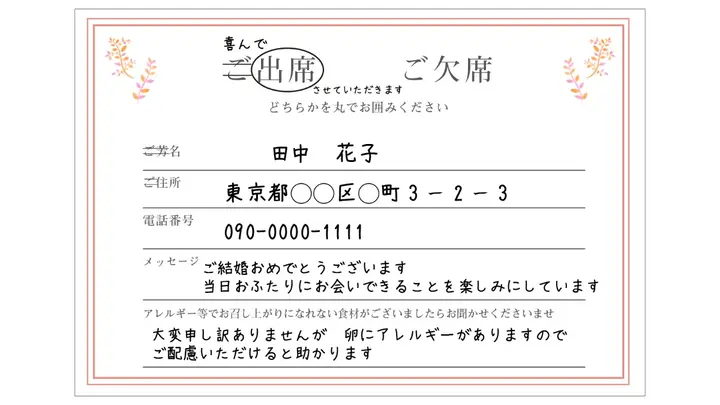 結婚式や披露宴に！席札のメッセージの書き方と文例 包装用品・店舗用品の通販 シモジマ