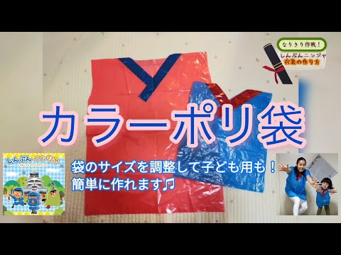 忍者 衣装 子供 手作り型紙TikTok