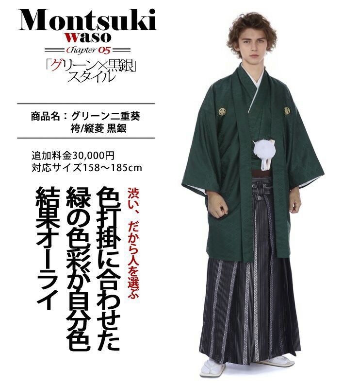 結婚式の新郎和装の種類と選び方マナー。レンタル費用や新婦との合わせ方も花嫁ノート