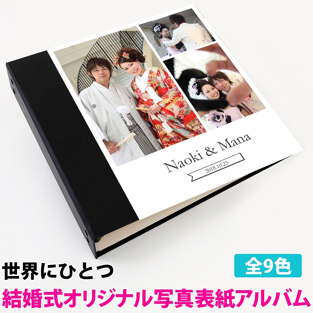 手作りアルバム 表紙手書きポスカTikTok