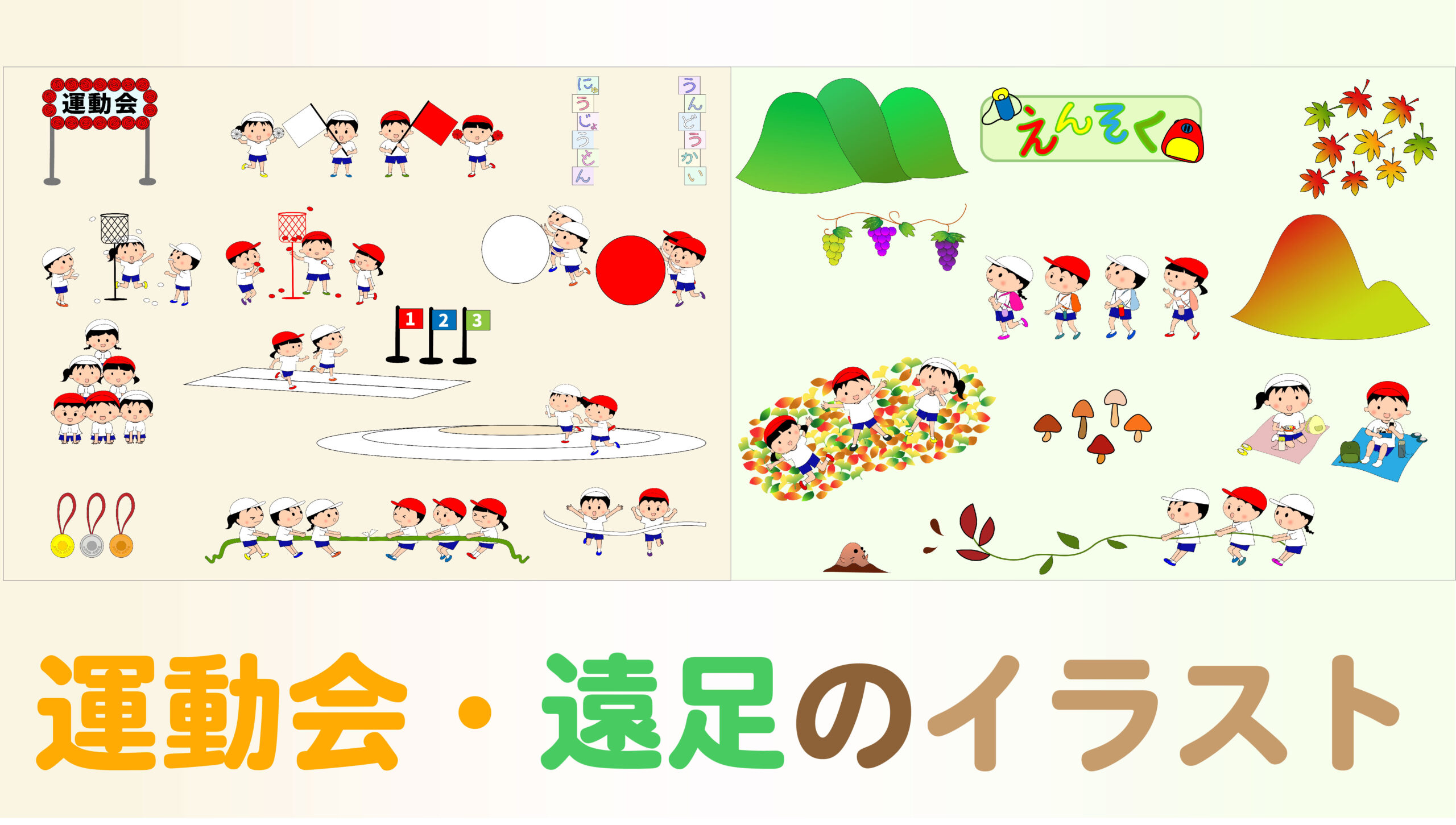 遠足でおにぎりを食べる子供たちの無料 フリー イラストかわいい手描きの無料素材「てがきっず」保育園・小学校・介護施設にぴったりのフリー素材イラスト