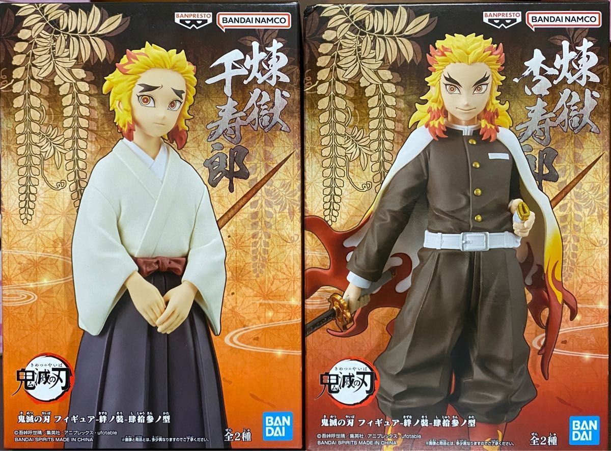 煉獄家れんごくけ とは ピクシブ百科事典