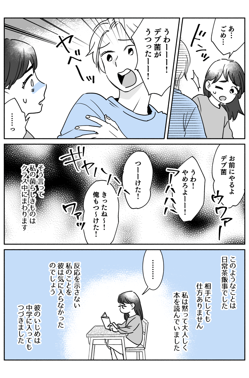 周囲の保護者をイビリ倒す ママ友軍団 → 授業参観で、女子生徒が放った一言にアッパレ！TRILL トリル