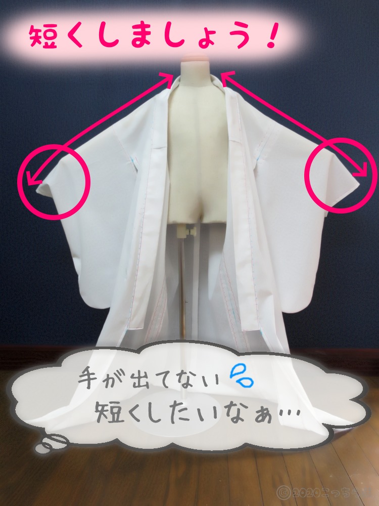 こどもの着物肩あげの調節方法