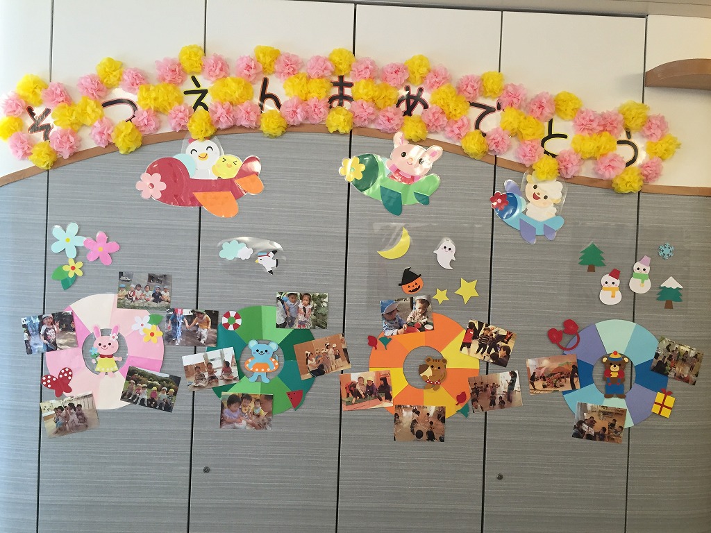 保育 卒園 入園 式 汽車 春 壁面飾り 3月 4月 大きめサイズ 卒