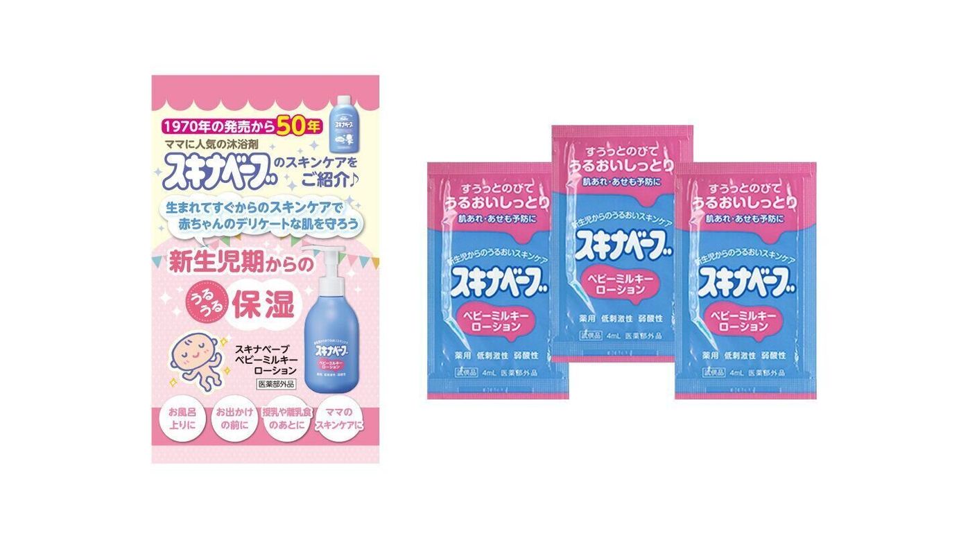 毎月えらんで応募しよう！楽天ママ割サンプルボックス楽天ママ割