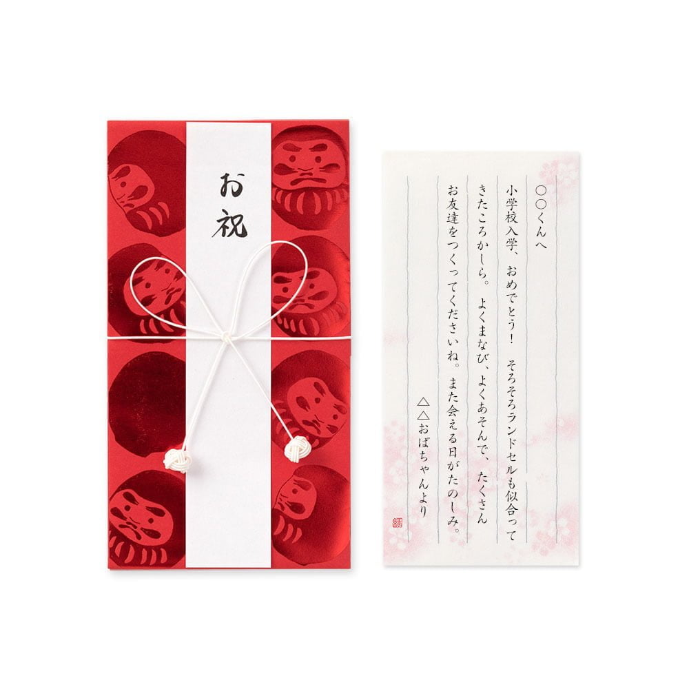 男の子用 入学祝い 御祝 ご祝儀袋 祝儀袋 のし袋 熨斗袋 1年生 かわいい ギフト お祝い お祝い袋 代筆 ご祝儀袋・袱紗 ふくさkukku3通販 15546787Creema クリーマ