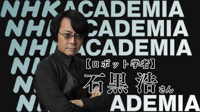 シグネチャーパビリオン「いのちの未来」 メディア向け内覧会を開催！✨ \＼メディア向け内覧会では、各ゾーンの担当クリエイターから体験内容を発表、パビリオンを訪れた人たちの案内役を務めるロボット「ペトラ Petra」「プニカ Punica」「パンジー Pangie」の初