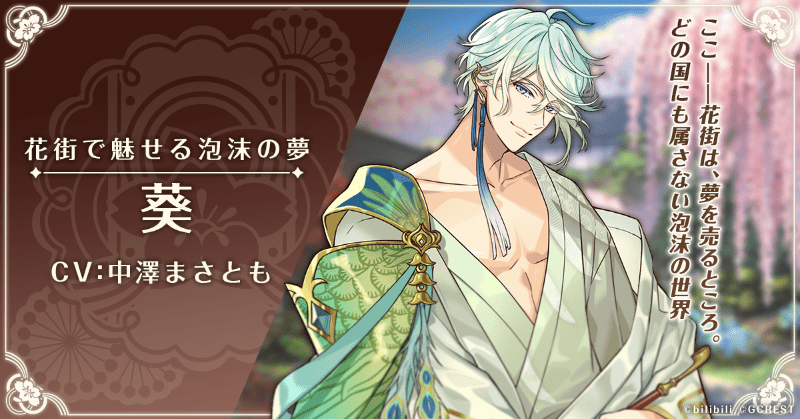 ゆめくろwiki 葵 夢のはじまり- ゆめくろwikiGamerch