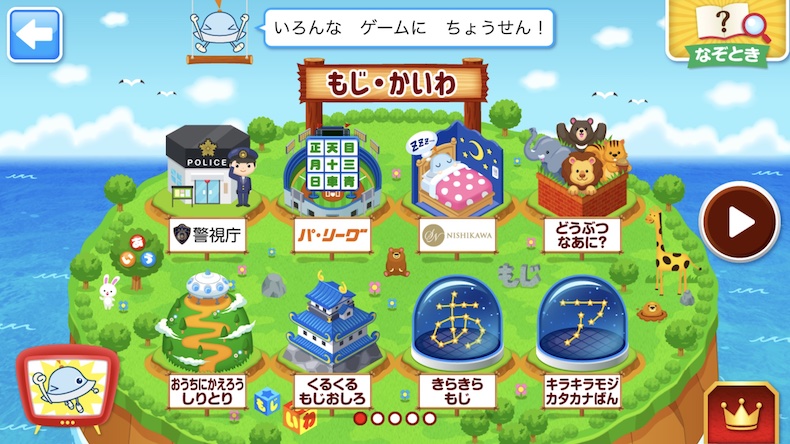 親子で楽しめる！小学生向けスマホゲームアプリで学びと遊びを両立