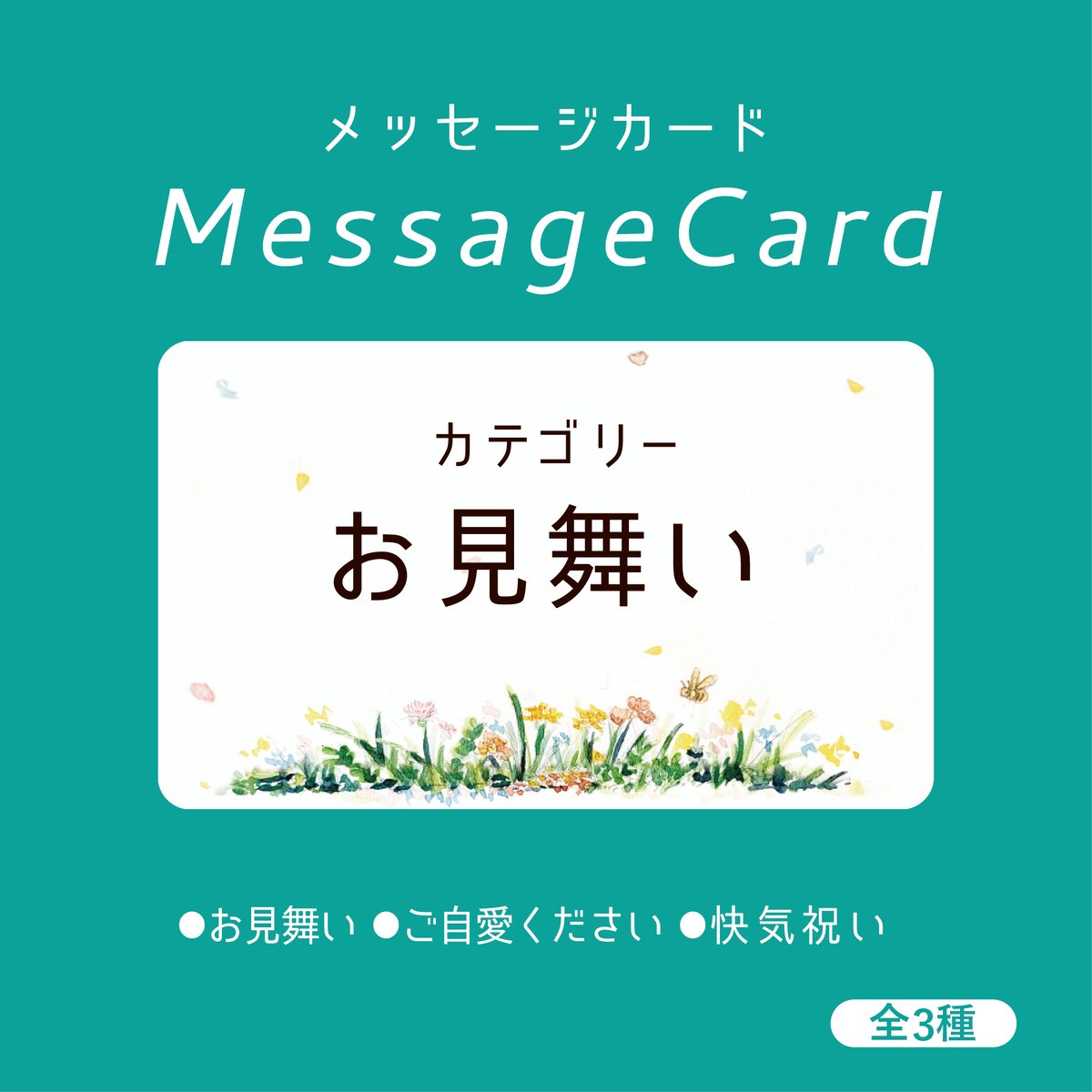 お見舞いメッセージカード 手作りTikTok