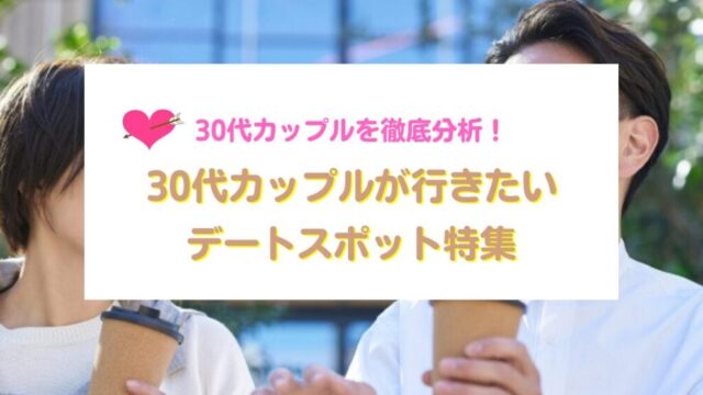 今どきシニアの恋愛事情とは？ネットを使った恋愛にも前向き