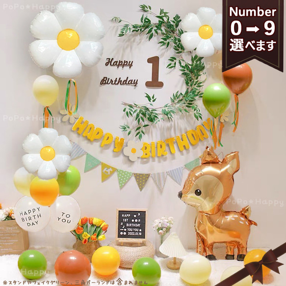 regalo パーティグッズ誕生日 飾り付け 100日祝 ハーフバースデー バルーン 女の子 男の子 1歳 2歳 パステルカラー 7枚セットバルーンスタンド付 メルティカラーバルーン regalo : YOU+ - 通販 - Yahoo!ショッピング