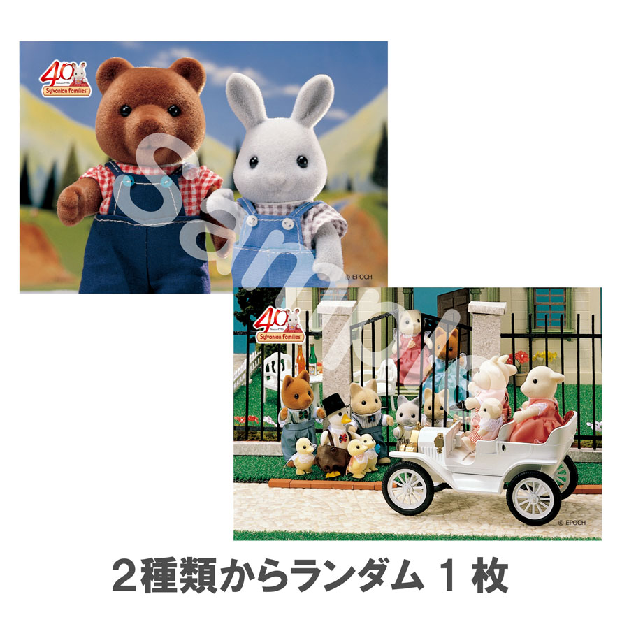 レア 90年代 シルバニアファミリー 森のパン屋さん 抜けなし