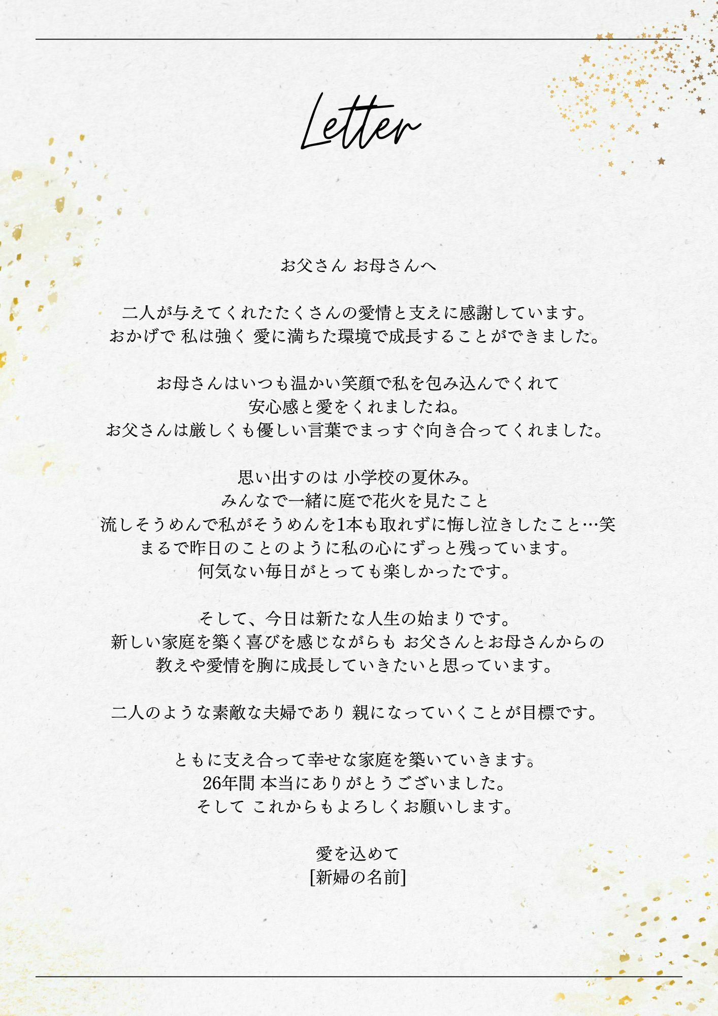 両親・きょうだい・親戚の立場別で解説 親族の結婚式お呼ばれマナ