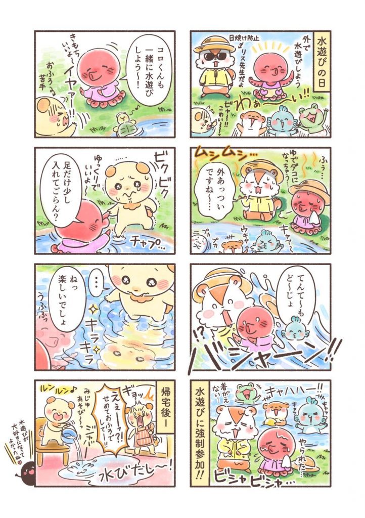 保育日誌真岡さくら幼稚園