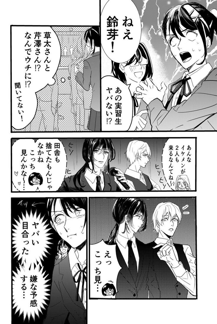 すずめの戸締まり」すずめと草太が少女と手をつないで歩く新ビジュアル - コミックナタリ