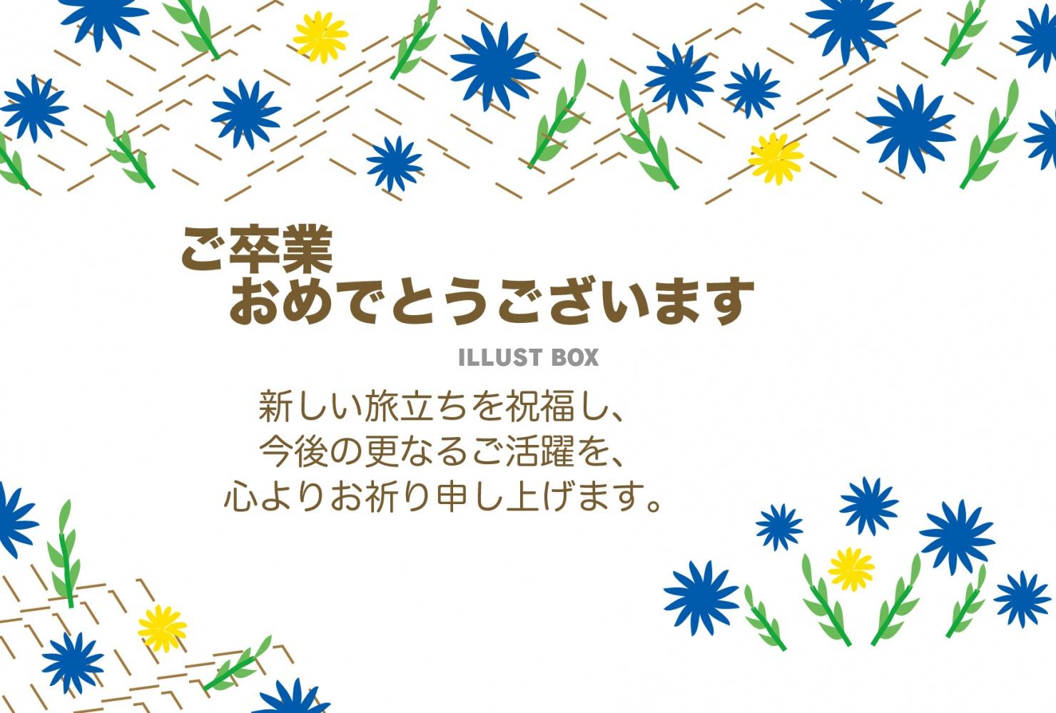 2025年 高校の卒業祝いにもらって嬉しいお祝いメッセージとは？気持ちの伝わる文例などを徹底解説！ベストプレゼントガイド