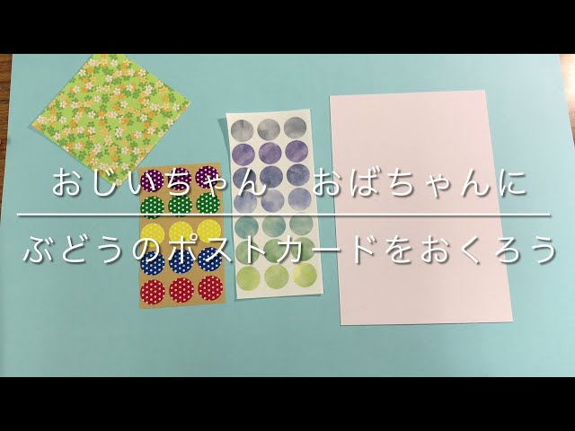 世代を超えてまごころ伝わる「敬老の日」アイデア～年齢別手作りプレゼント＆出し物集～保育のお仕事レポート