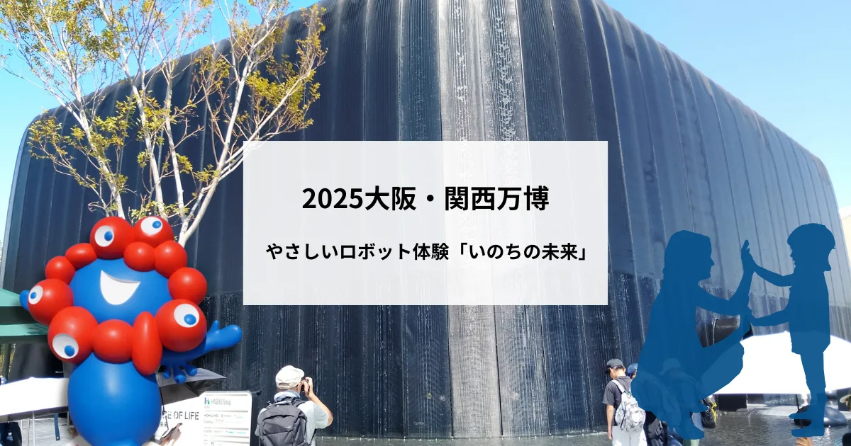 万博探訪１ 石黒浩と考える。金融とアンドロイド、 あとアバター。digital FIT
