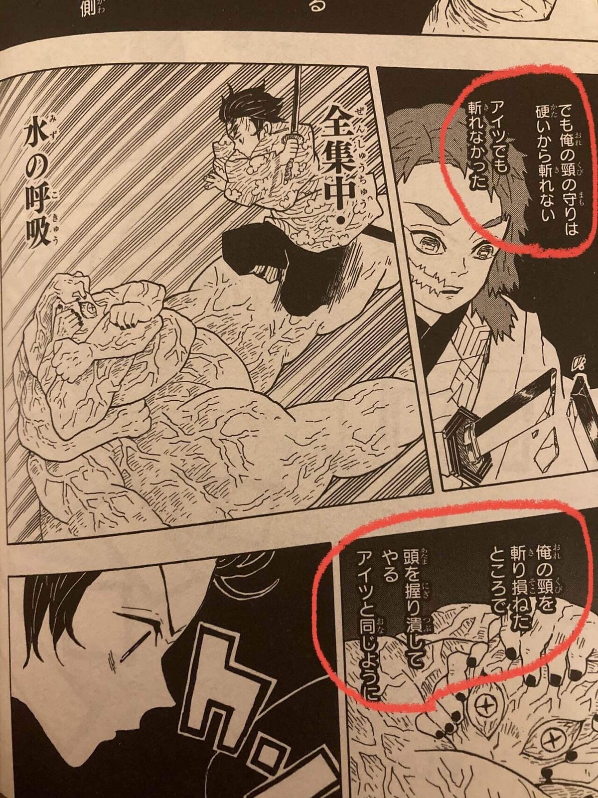 鬼滅の刃 錆兎がかっこよすぎる！！義勇が最終選別を突破できた理由鬼滅のリッペちゃん