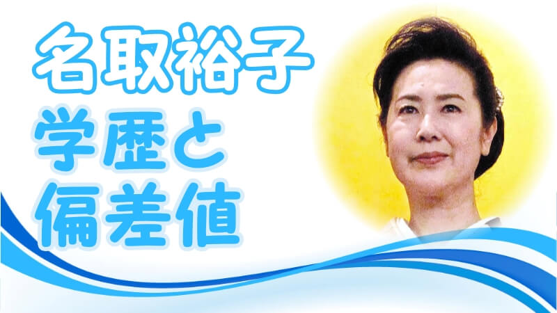 3ページ目 名取裕子「パニック障害と更年期障害を発症、支えは愛犬だった。14歳で母を亡くし料理は得意。ぼっち歴52年も、おいしいものを食べる時間があれば」今は300匹のメダカと暮らして芸能婦人公論.jp