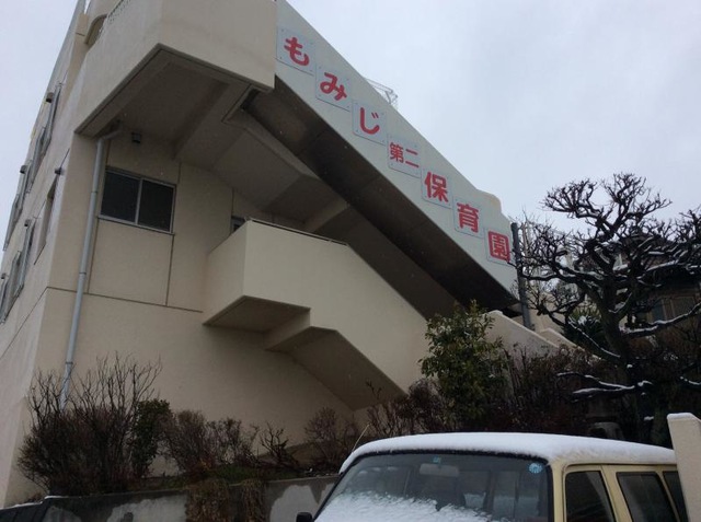 山形市立蔵王第一中学校 ホームメイト