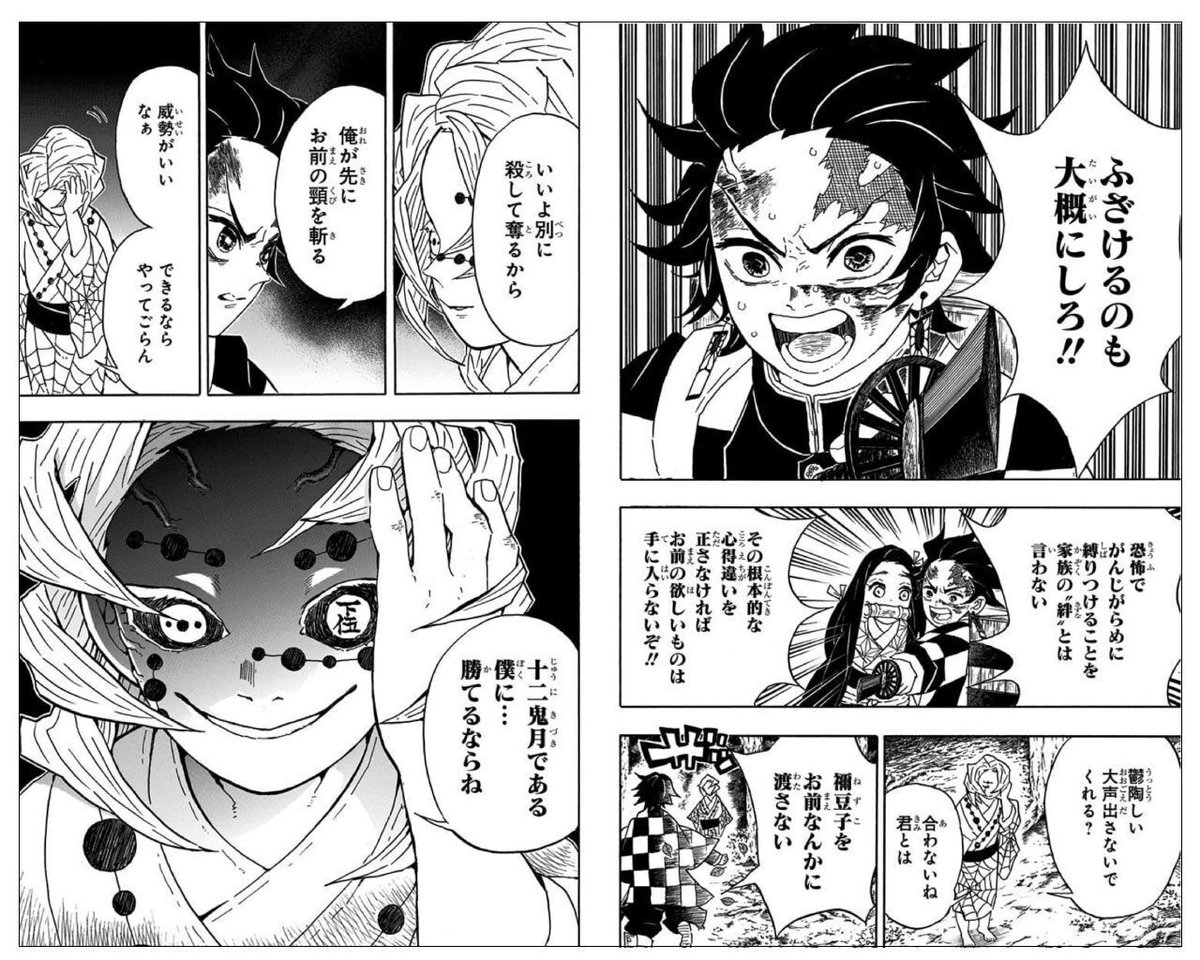 鬼滅の刃」竈門炭治郎の5つの魅力：ただの良い人で終わらない“炭治郎らしさ”とはCINEMAS＋