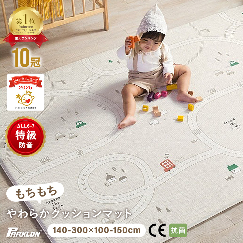 Bianstar家庭用ハイハイマット赤ちゃん綿かじるマットリビング家庭用洗濯機で洗える