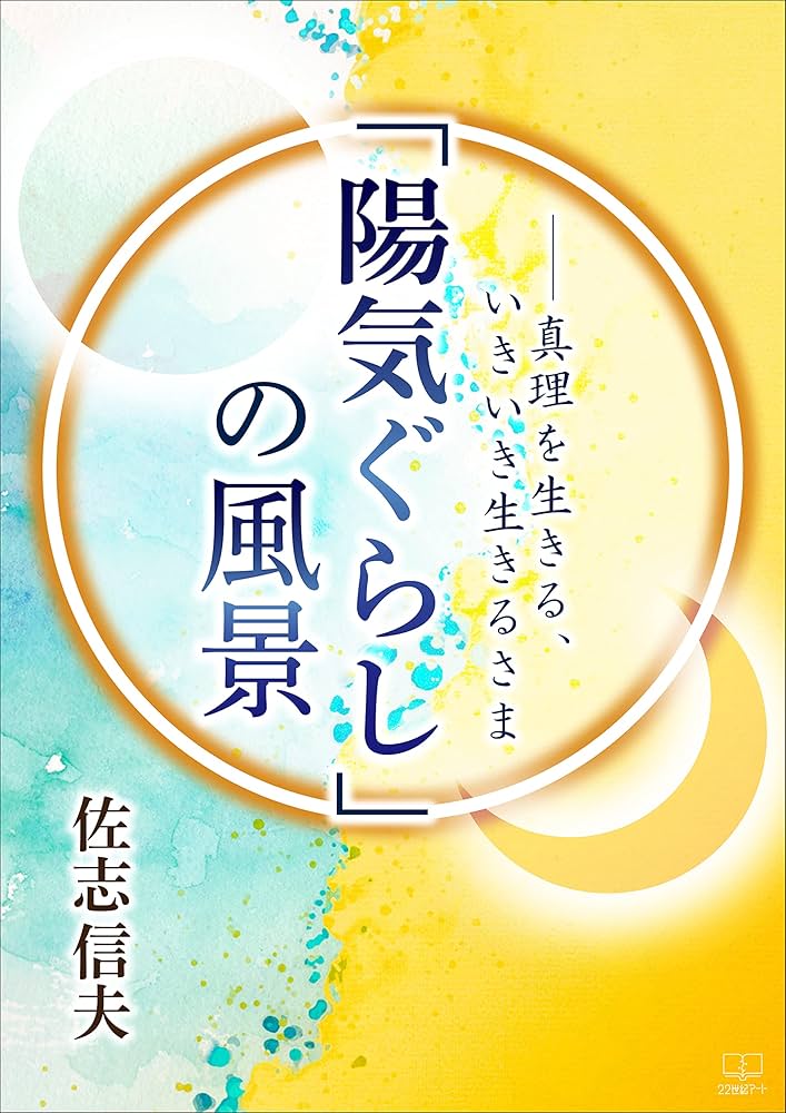 四つ子ぐらし ２１四つ子の自立レッスン、スタート！」ひのひまり角川つばさ文庫- KADOKAWA