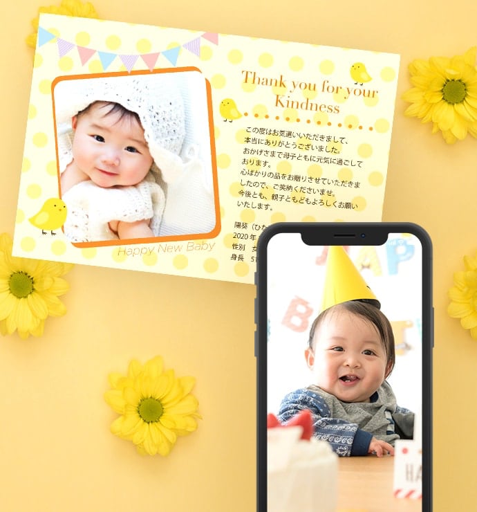 楽天市場あなたの写真とあいさつ文を入れて1枚から印刷OK写真入り オリジナル メッセージカード 出産報告 出産内祝い 結婚内祝い 快気内祝いお祝い お返し おしゃれな 挨拶状 バースデーカード : 写真deメッセージカードショップ