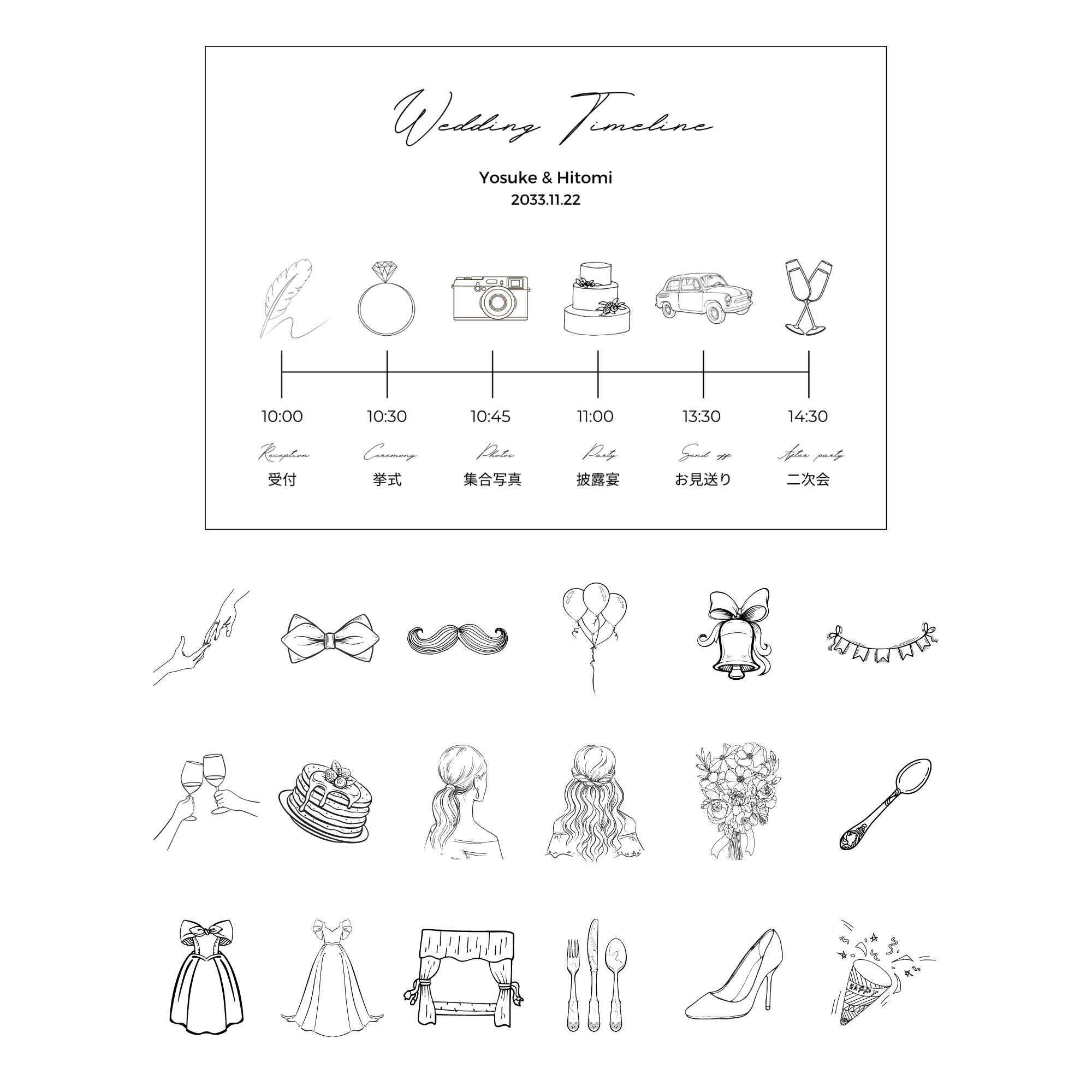 スマホOK・素材は無料で使える結婚式タイムラインはCanvaで作ろうハナヨメ部