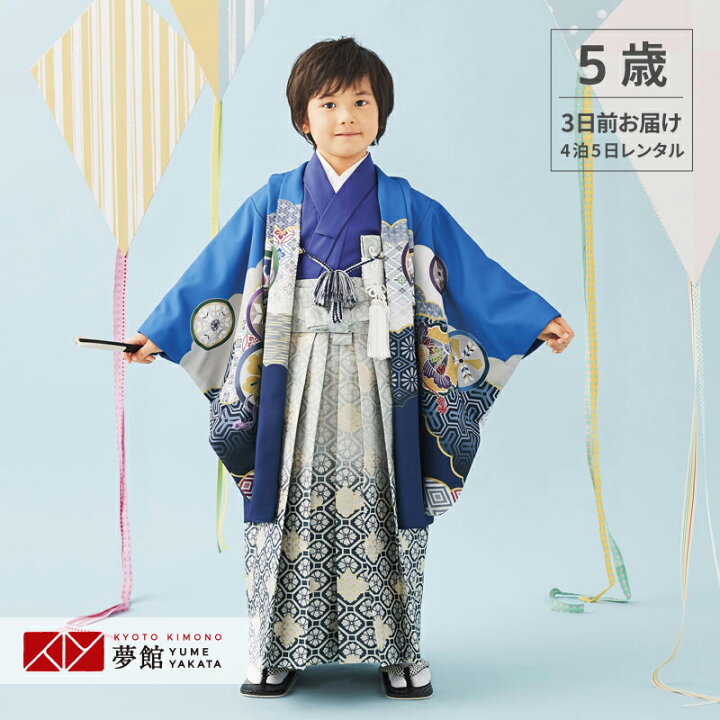 水色地に波と帆船、白グレーの袴 七五三・五歳男の子・袴*宅配着物レンタルの京都かしきもの
