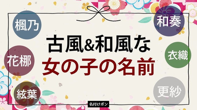 名前が決まらない 」焦ってるママ必見！季節で決める女の子の名前をご紹介１万年堂ライフ